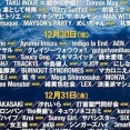 [ニアジョイ] 『COUNTDOWN JAPAN 26/27』に、≒JOY出演決定！！ 出演日12月30日【CDJ】