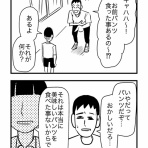 すがぬまたつやの４コマ
