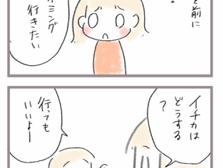 小学生最後の夏休み何する？