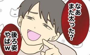 新連載【1】冗談だってば（笑）