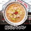 【岐阜タンメン石川店】“不適切投稿”について「本人から謝罪」を報告
