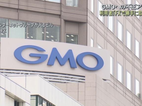 GMO､｢お名前.com デスクトップクラウド｣に対するサイバー攻撃について5000円のお見舞金支払いと不正取引による損失補償を発表 政府には能動的サイバー防御を緊急要請