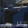 日ハム延長11回サヨナラ負け　北山が村上に2ラン被弾