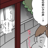 義父が連れてきたとんでもない女【43】