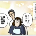 動き出した親知らず③