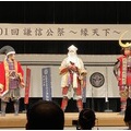 ～人の縁を大切に～ 謙信公祭新たなスタート！