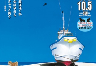 【漫画】「20世紀少年」などで知られる浦沢直樹の新連載ｷﾀ━━━━(ﾟ∀ﾟ)━━━━!!