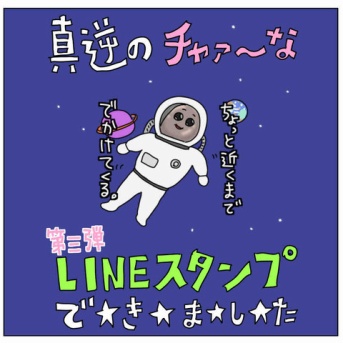 第三弾