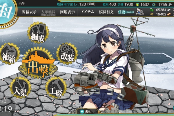 ぽっぷこー　【極希少】護衛艦とね　DE 234 エンブレム　入港記念盾 緑のきつね on X: 