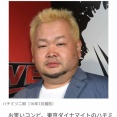 ハチミツ二郎、足を切断