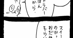 メンヘラ束縛系彼氏猫1563