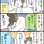 マルといっしょ