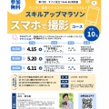 ＼毎回満員御礼！ビジネスに活かせる／ 2026年4月以降のセキビズセミナー・実践塾のご案内