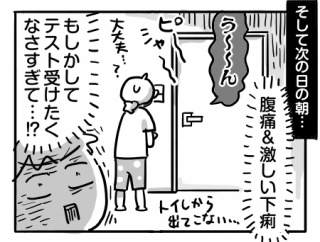 そうま、波乱の初期末テスト⑲【期末最終日の朝】