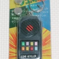 4種類目!! ハイパワーウエポン サウンドキーホルダー 昭和レトロ 駄菓子屋 駄玩具