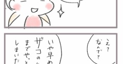 初めての英検からのまさかの言葉