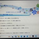 笠間稲荷とかぐや姫／大地の霊王etc