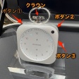 BALMUDA The Clockは思ってたのと違った…