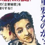【予約開始ｯ】書籍『荒木飛呂彦の新・漫画術  悪役の作り方』が11月15日発売ｯｯｯ!! ディオ、吉良吉影、ヴァレンタインの身上調査書も掲載