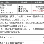 他力本願　競馬予想サイトでは本当に稼ぐことができるのか、身銭を切って馬券を買って検証した結果を掲載しているサイト