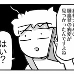 親知らずを抜こうと思っただけなのに⑩【病院からの着信】