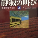 ソルティはかた、かく語りき
