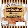 すまんがシャウエッセンって過大評価なのでは？