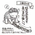〈日常のひとコマ〉並べる、並べる。