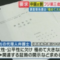 【出て来て説明した方が潔い！】この件、俺らも納得できるわｗ中居の代理人が認めた評価集ｗｗ