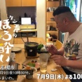 BS朝日　ケンコバのほろ酔いビジホ泊  で高槻が放送される　2026年7月9日（木）