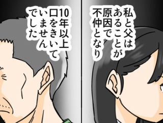 お父さん抱きしめて