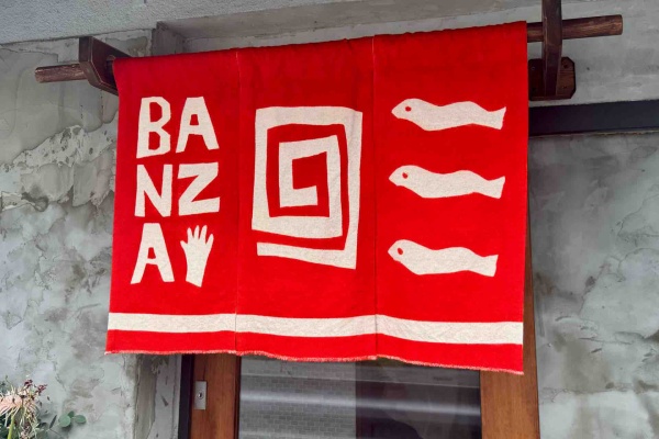 Dales Mivisのラーメン、一人飲みなど - 煮干ラーメン