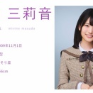 増田三莉音ブログ更新！ 初めて乃木坂のビブスを着た日の写真を公開！「感動して、しばらく放心状態だったことを覚えています」【乃木坂46】