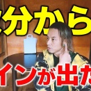 全ては自分の内面　なるほど。