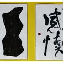 構　　成