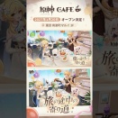 【原神】初の常設カフェ「原神CAFE」が有楽町マルイに2027年1月20日オープン