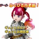 【ツールふくびき所更新】『ギュッとポルテの箱』をGET☆【かさ枠】