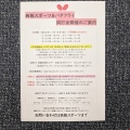 バタフライ試打会のご案内