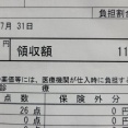 お会計