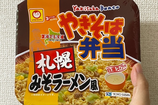 Newsact ラーメン つけ麺