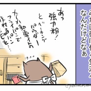 ズボラ人間にはズボラレシピもハードル高い
