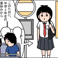 あーさん、高校生活スタートしました～！