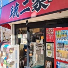 ��ΰ��ȡ��������٤β���