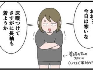 布団に入る直前に着替える理由