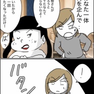 義父が連れてきたとんでもない女【28】