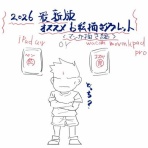 漫画家になる方法!!やさぐれマンガ描きの悪戦苦闘体験記!!