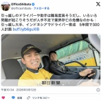 サカイ引越センター「インドネシア人運転手を300人採用します」