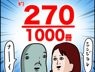 直筆サイン本がランダムで当たります