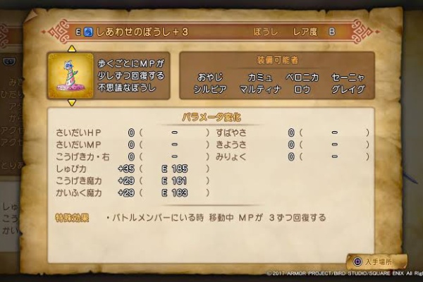 ドラクエ大好きまとめ速報 うさぎのしっぽ