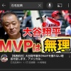 石毛→大谷で炎上　清原→新庄で炎上　なんでや...